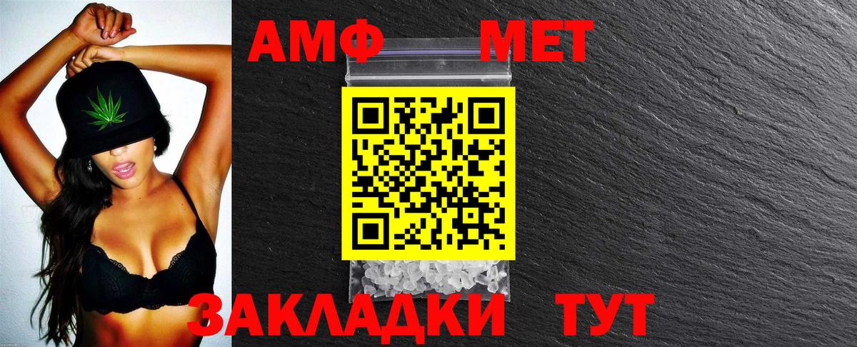 АМФЕТАМИН Розовый  Вход с VPN  АМФ  Ливны 
