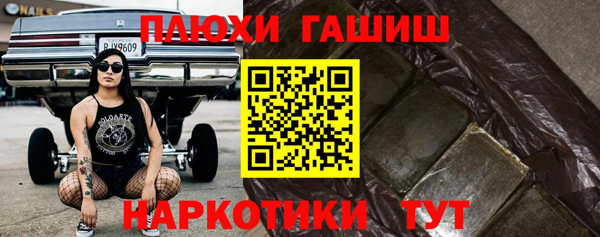 Гашиш Premium Ливны