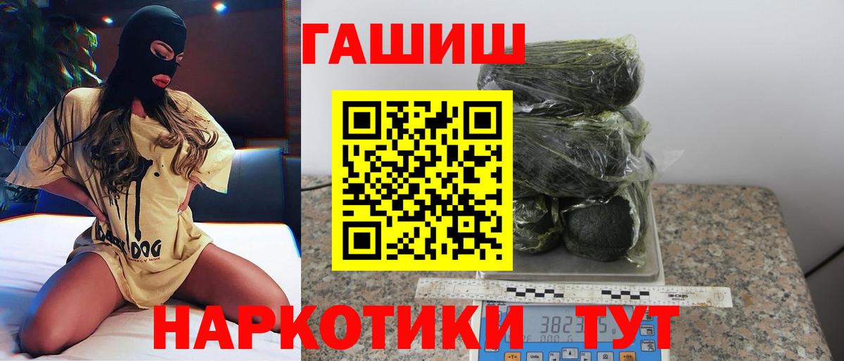 COCAIN  A-PVP СК   Вход с VPN  Ливны  Конопля  Гашиш  Меф МЯУ МЯУ  