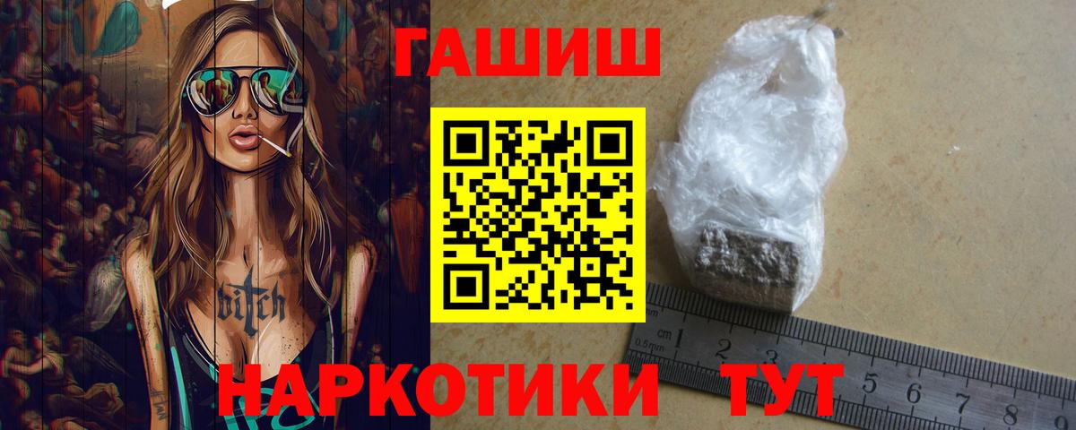 ГАШ Изолятор  Гашиш Cannabis  Гашиш  Вход с VPN  Ливны 