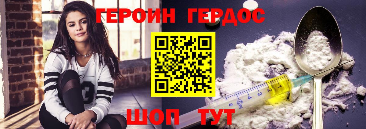 ГЕРОИН гречка Ливны