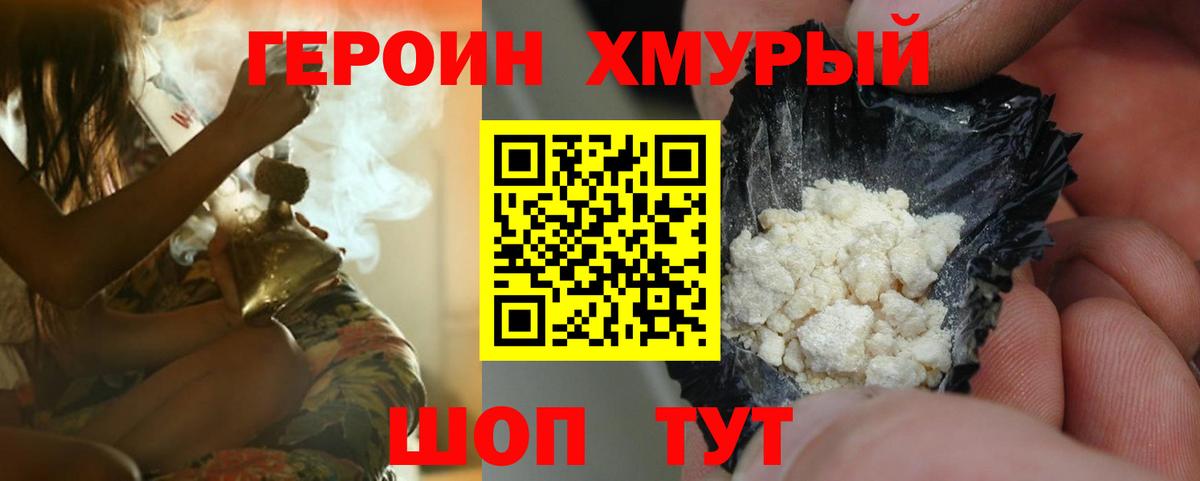 Ливны  ГЕРОИН афганец  Вход с VPN 