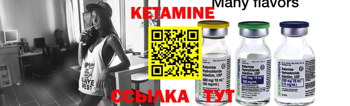 Ливны  КЕТАМИН VHQ  Вход с VPN  это состав  Кетамин VHQ 