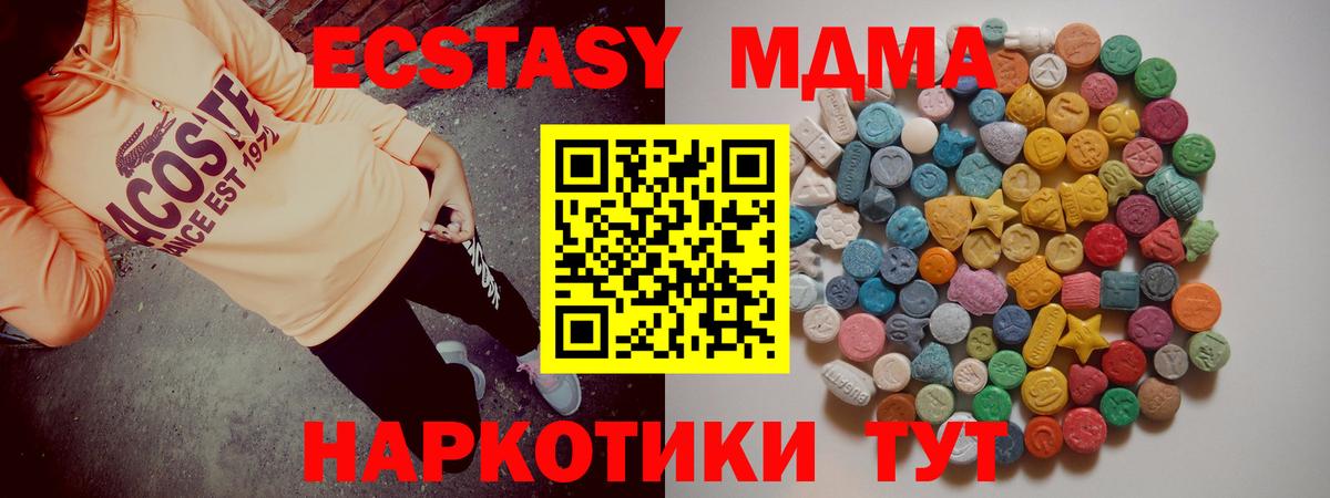 МДМА кристаллы  Вход с VPN  МДМА молли  MDMA  Ливны 