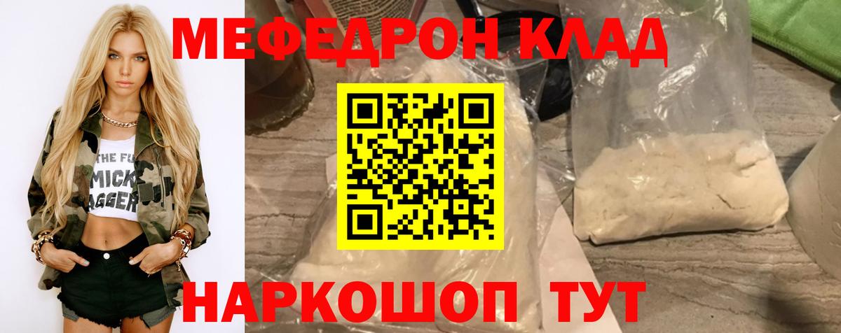 Ливны  Мефедрон мяу мяу  Мефедрон  Вход с VPN 