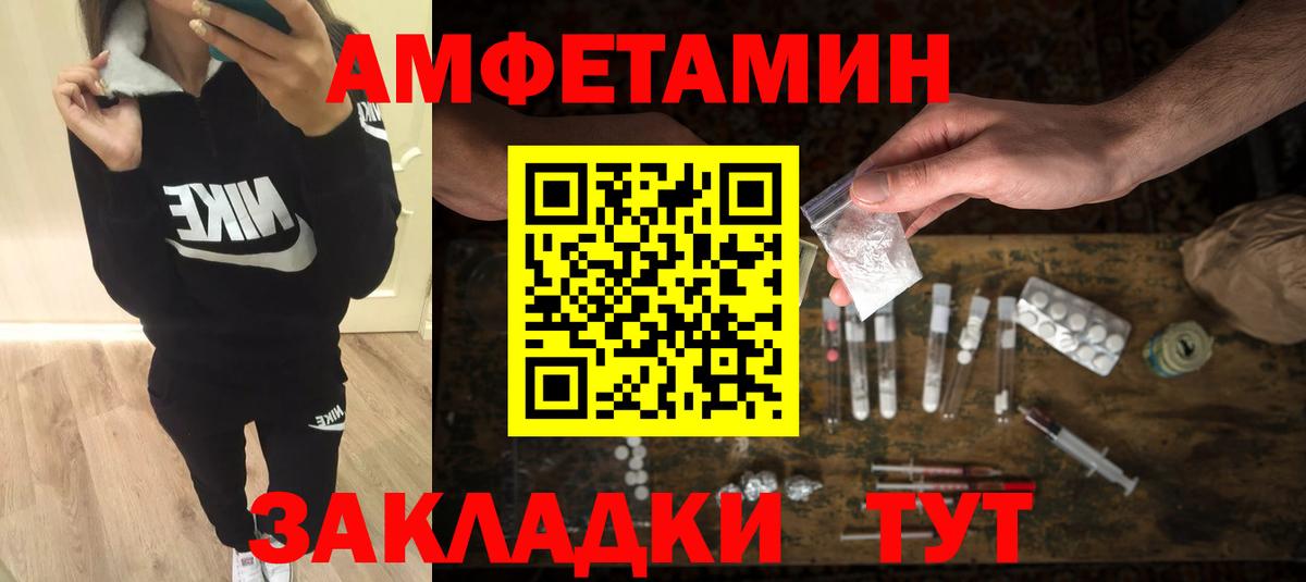 Первитин  МЕТАМФЕТАМИН винт  Вход с VPN  Ливны 