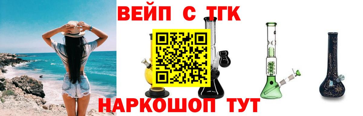 mega вход  хочу   Вход с VPN  Ливны  Дистиллят ТГК вейп  Дистиллят ТГК вейп 